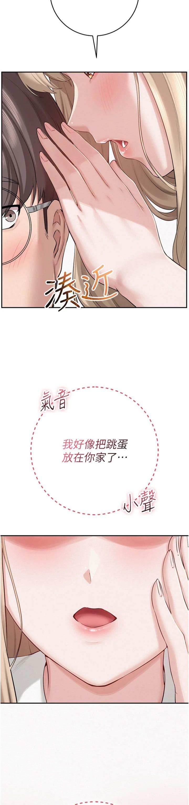 第8話 - 視訊電愛好刺激!?