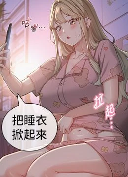 第8話 - 視訊電愛好刺激!?的封面的封面