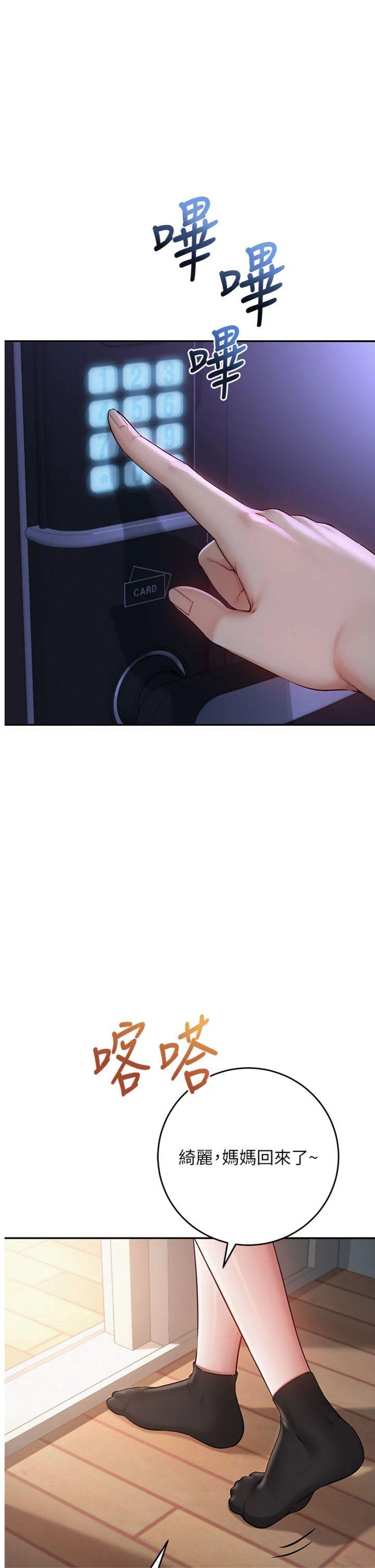 第9話 - 想著你的棒棒高潮了♥