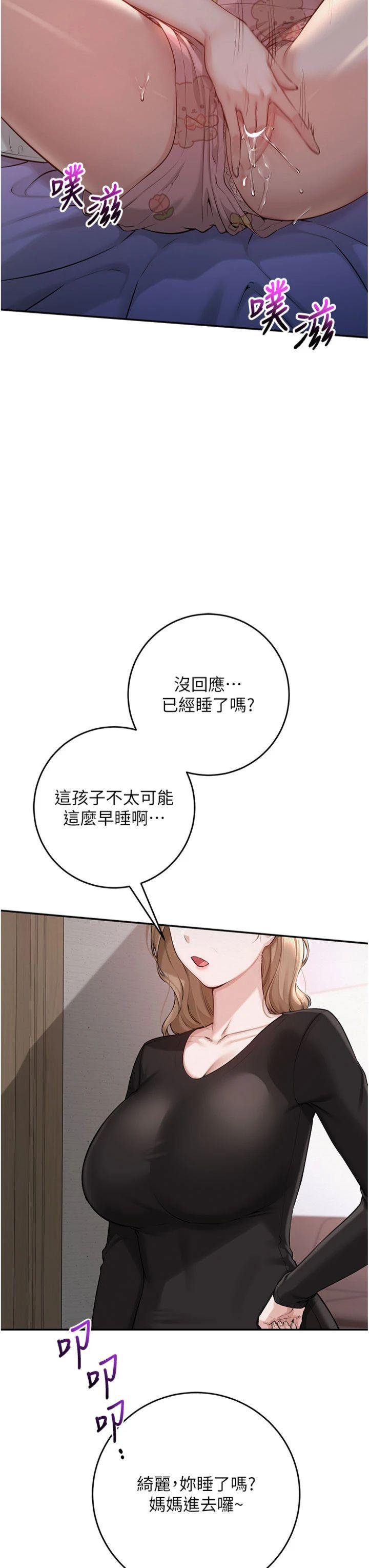 第9話 - 想著你的棒棒高潮了♥