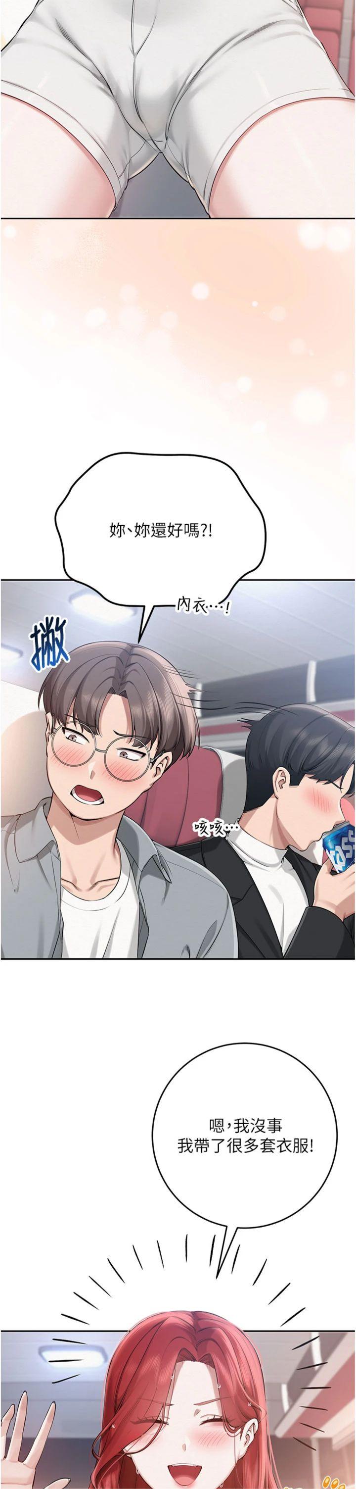 第10話 - 和學姐們親密接觸