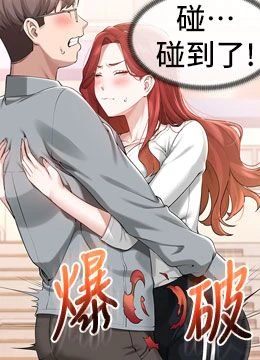 第10話 - 和學姐們親密接觸的封面的封面