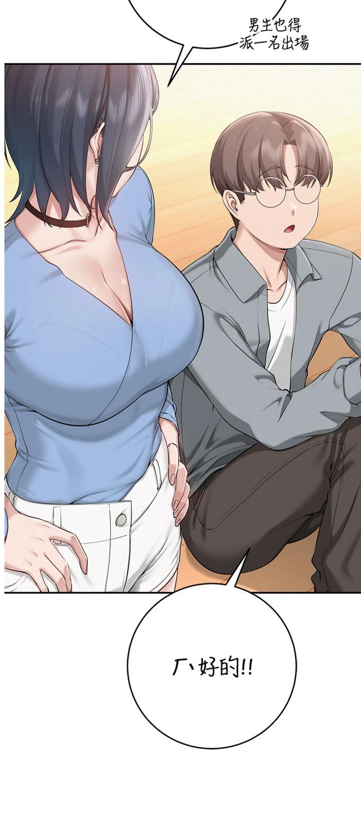 第11話 - 讓下面升溫的方法