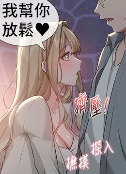 第11話 - 讓下面升溫的方法的封面的封面