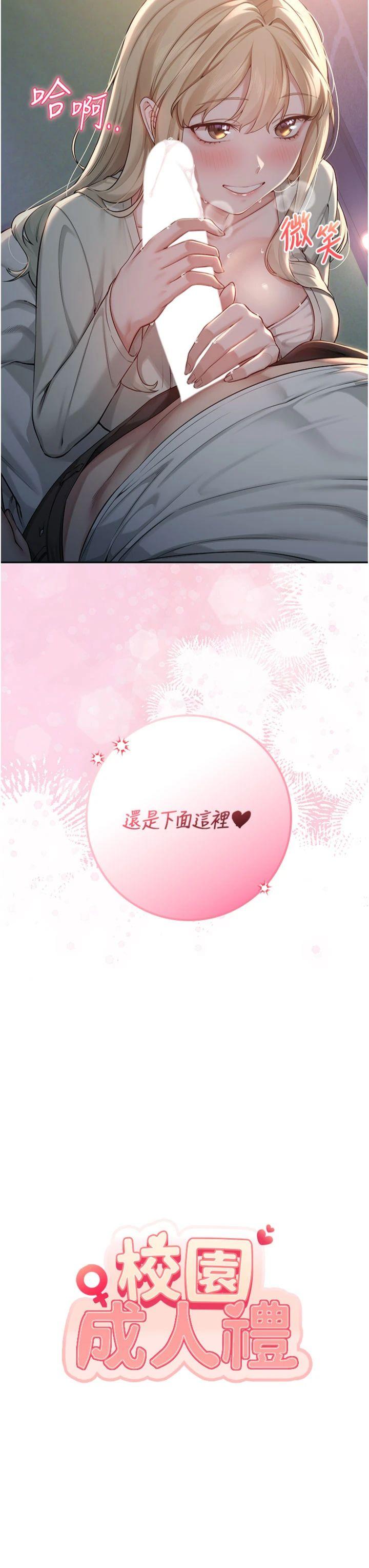 第12話 - 宿營第一晚野外激戰