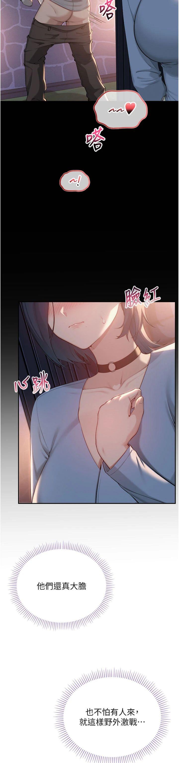 第14話 - 偷看學弟妹做愛