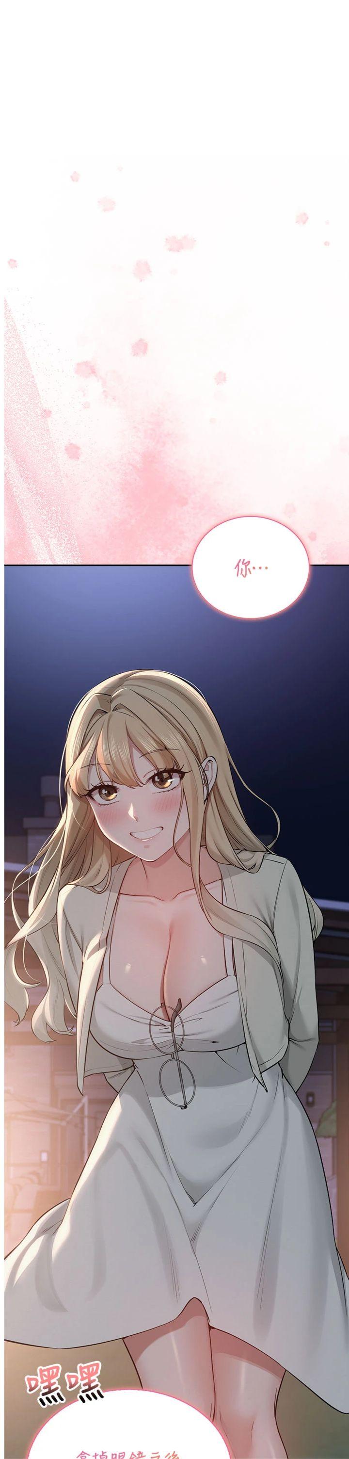 第15話 - 想「運動」隨時來找我♥