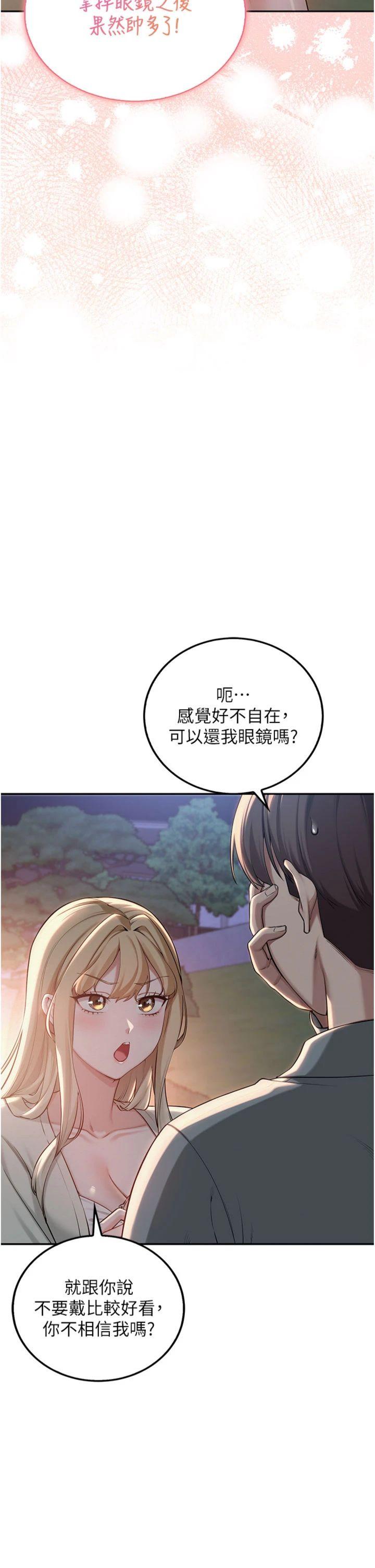 第15話 - 想「運動」隨時來找我♥