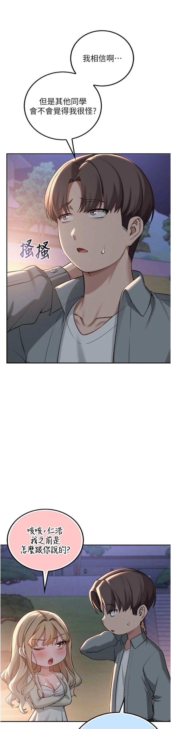 第15話 - 想「運動」隨時來找我♥