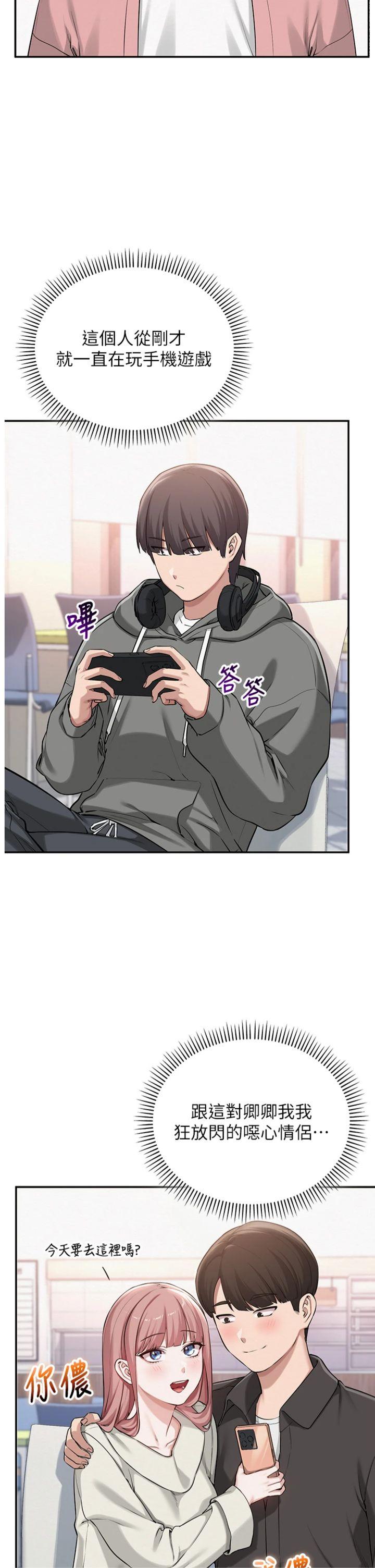 第16話 - 學姐，妳在勾引我嗎?