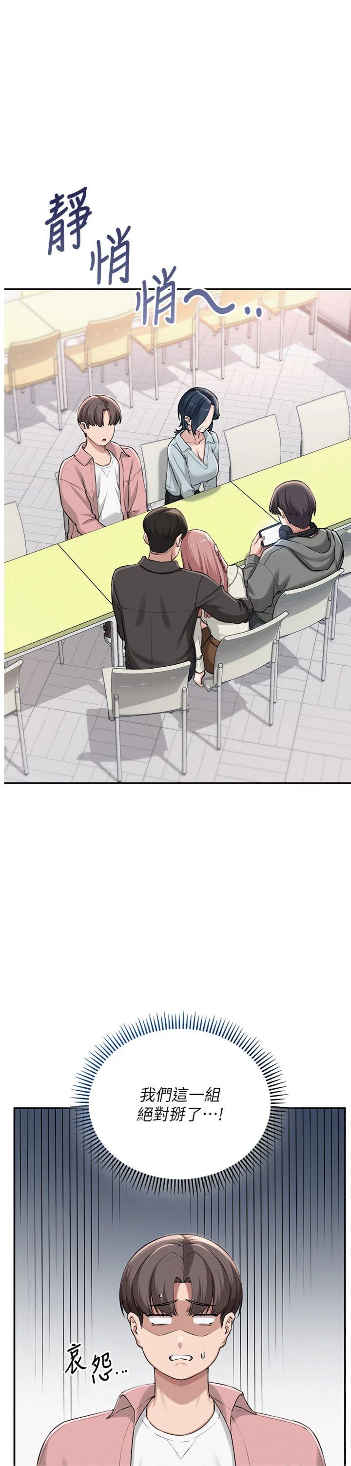 第16話 - 學姐，妳在勾引我嗎?