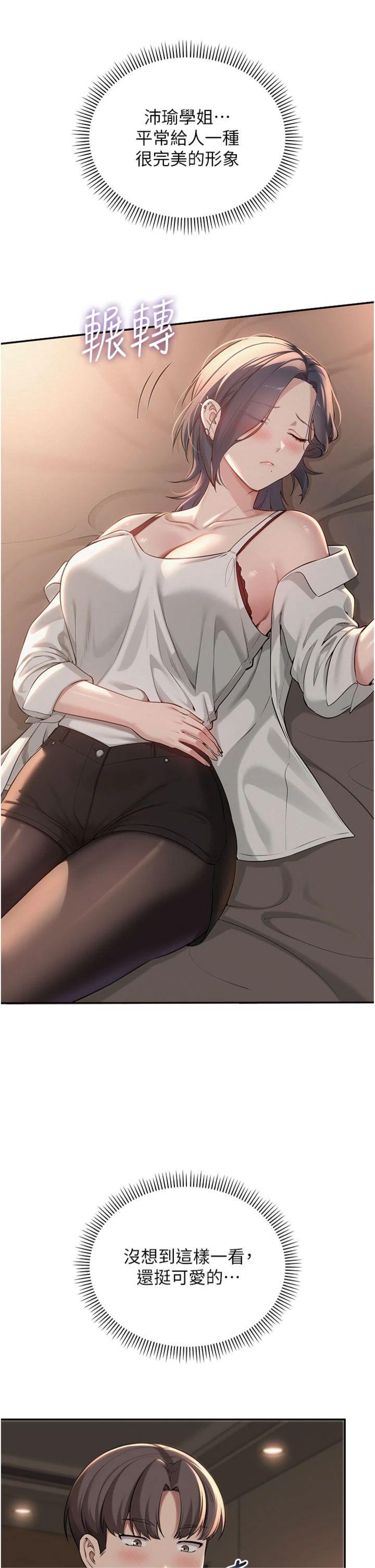 第17話 - 小穴這麼濕一定很爽