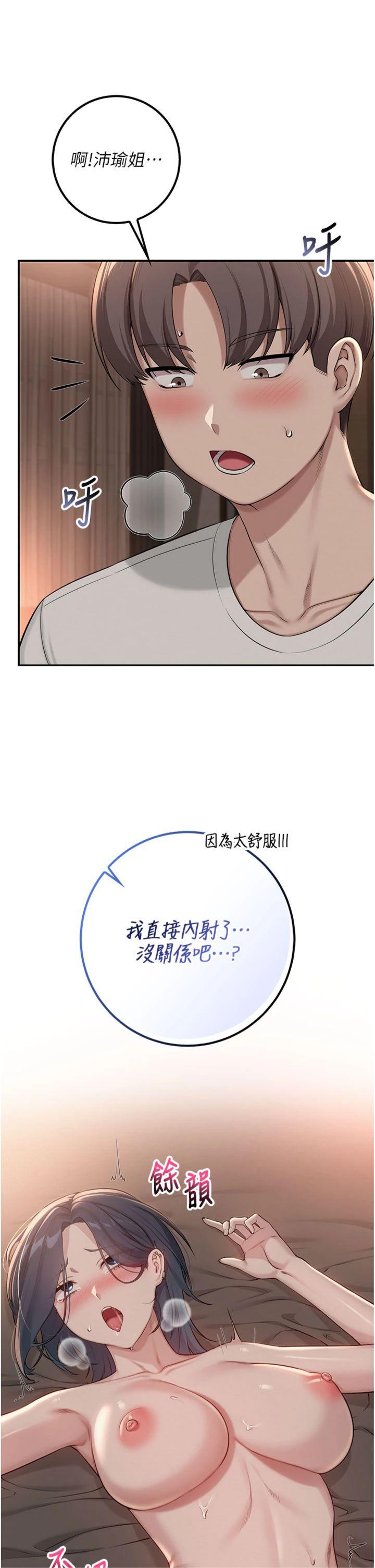 第19話 - 要開發另一個洞?!