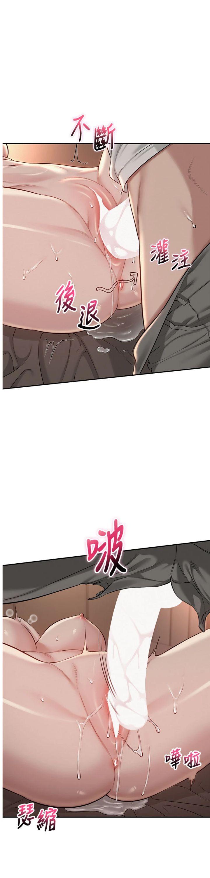 第19話 - 要開發另一個洞?!