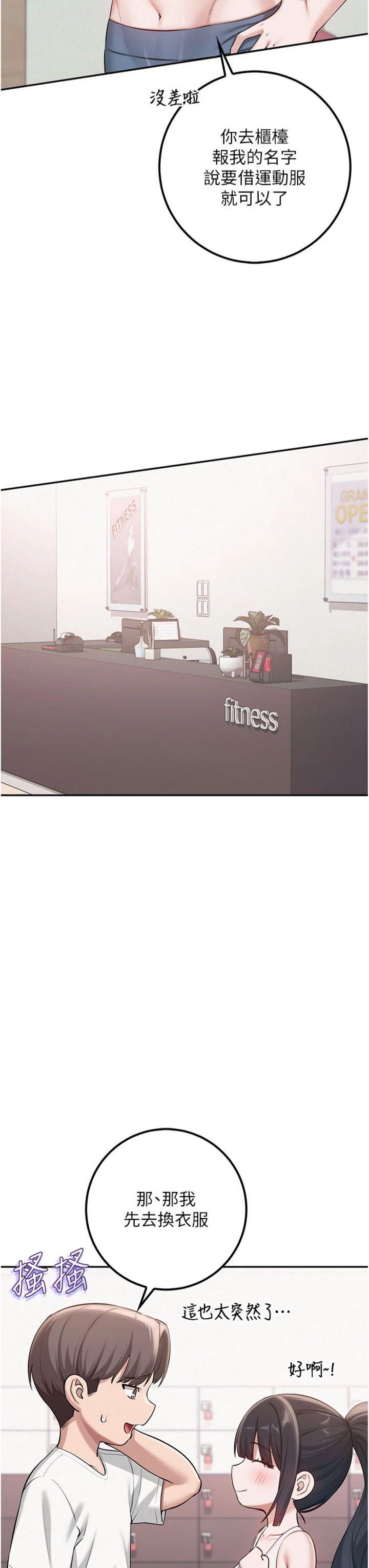 第20話 - 榨乾你所有精力♥