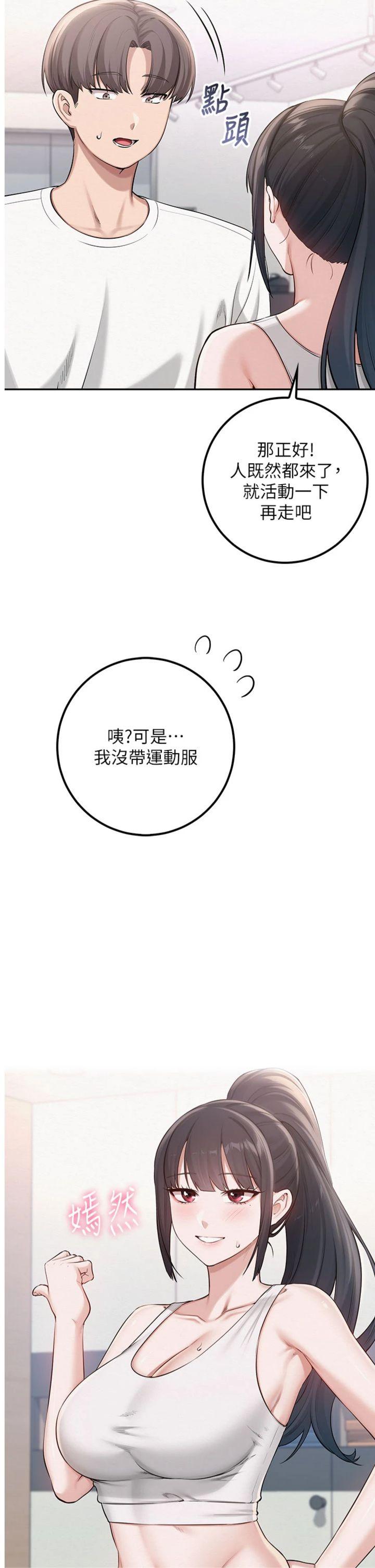 第20話 - 榨乾你所有精力♥