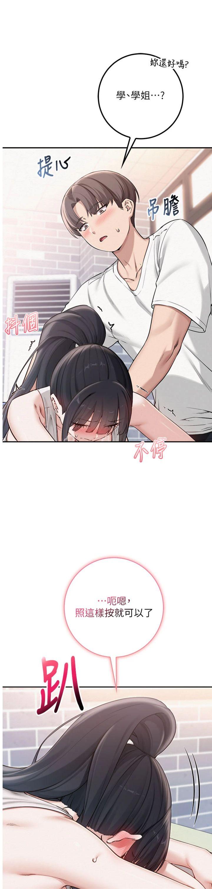 第21話 - 大奶妹配開襠內褲♥