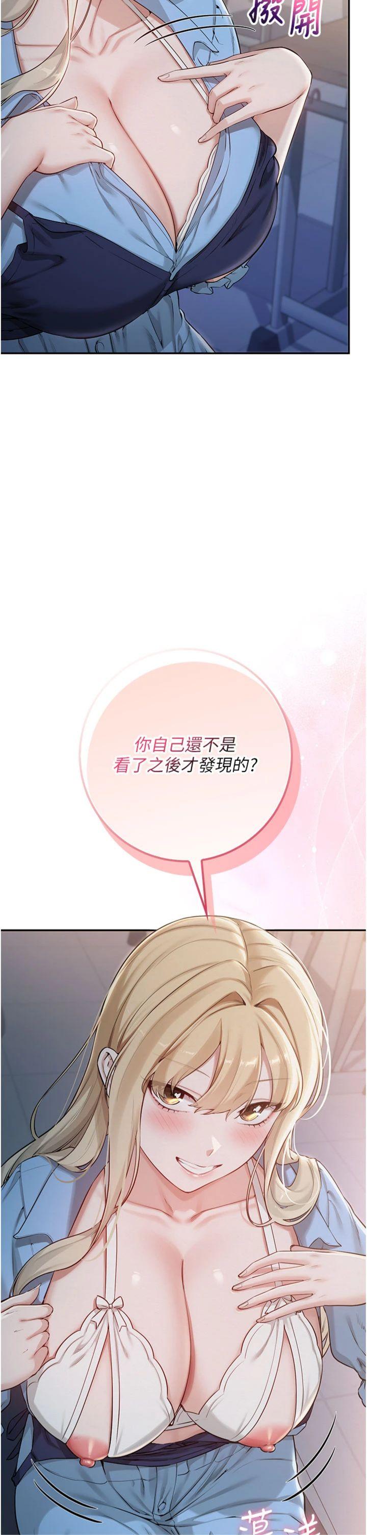 第22話 - 令人食慾大開的粉色乳頭