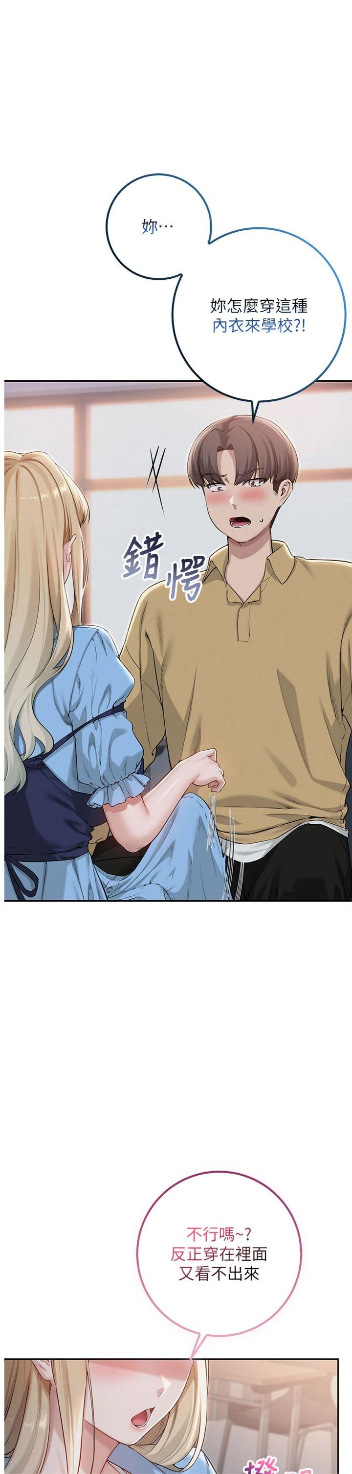 第22話 - 令人食慾大開的粉色乳頭