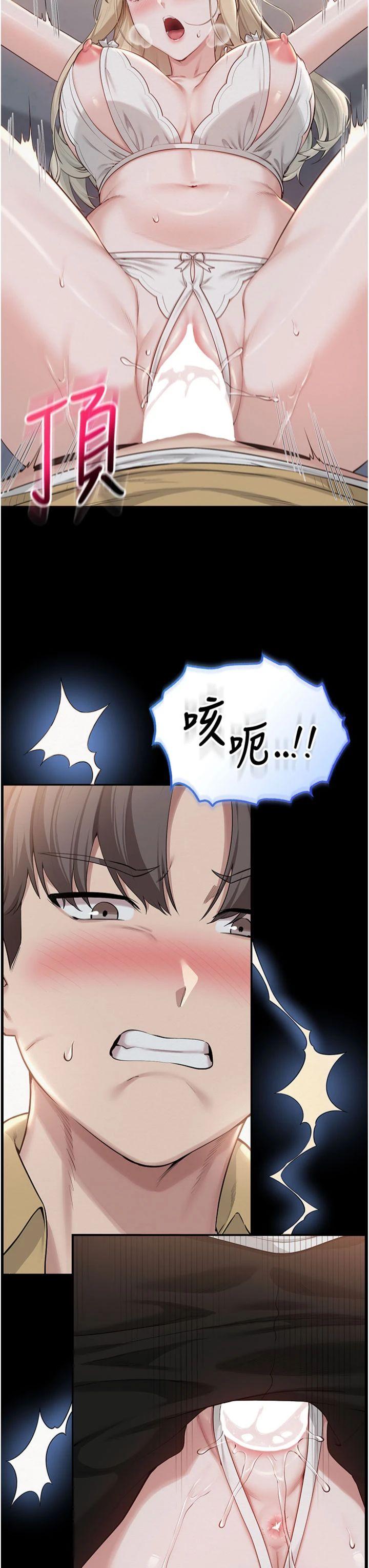 第23話 - 對著鏡子羞恥感倍增