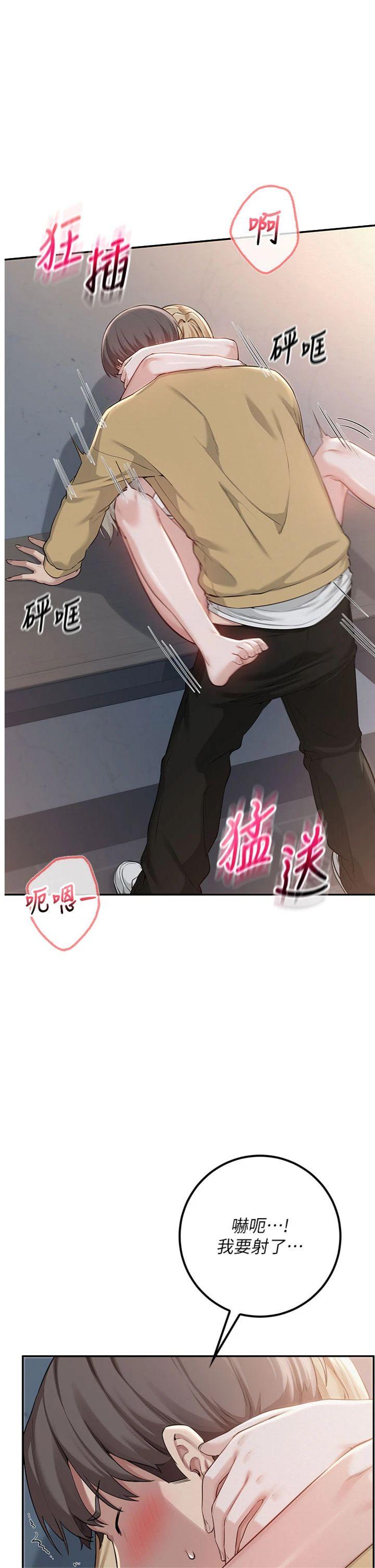 第23話 - 對著鏡子羞恥感倍增