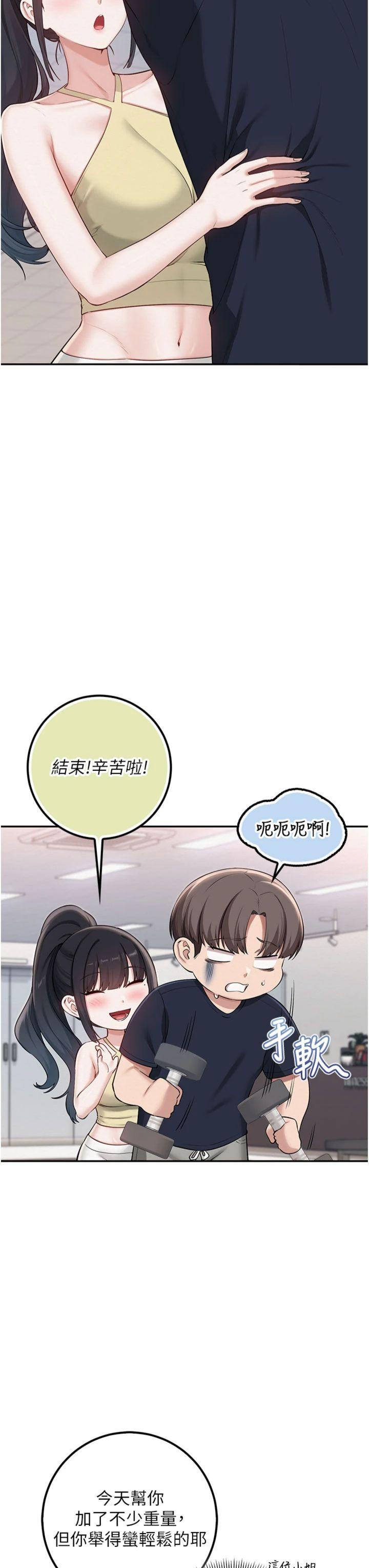 第24話 - 按摩棒是這樣用的嗎?