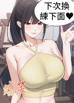 第24話 - 按摩棒是這樣用的嗎?的封面的封面