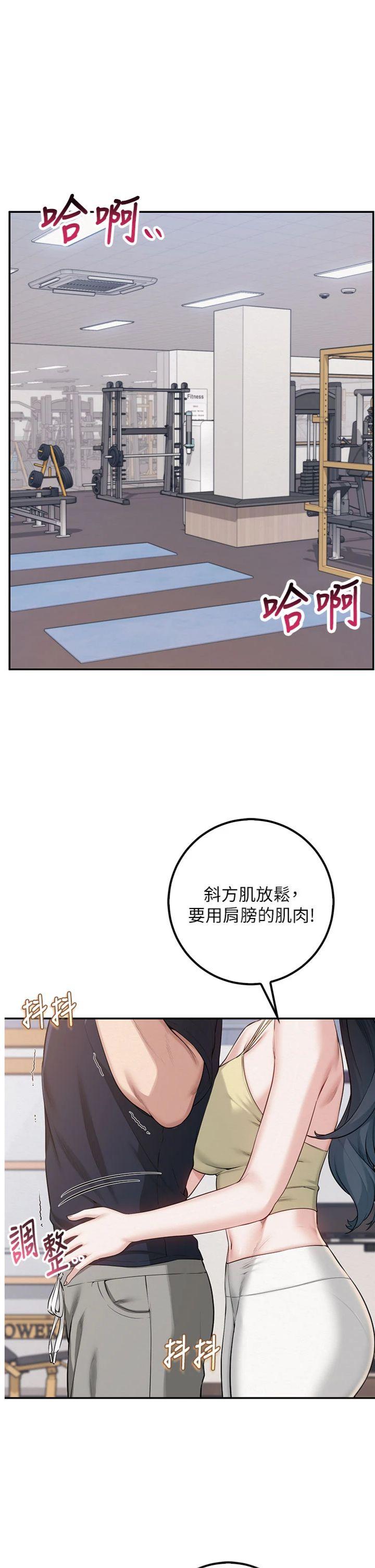 第24話 - 按摩棒是這樣用的嗎?