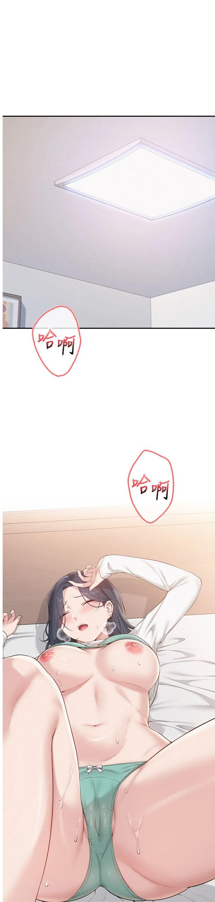 第25話 - 學姐幫上情趣用品課