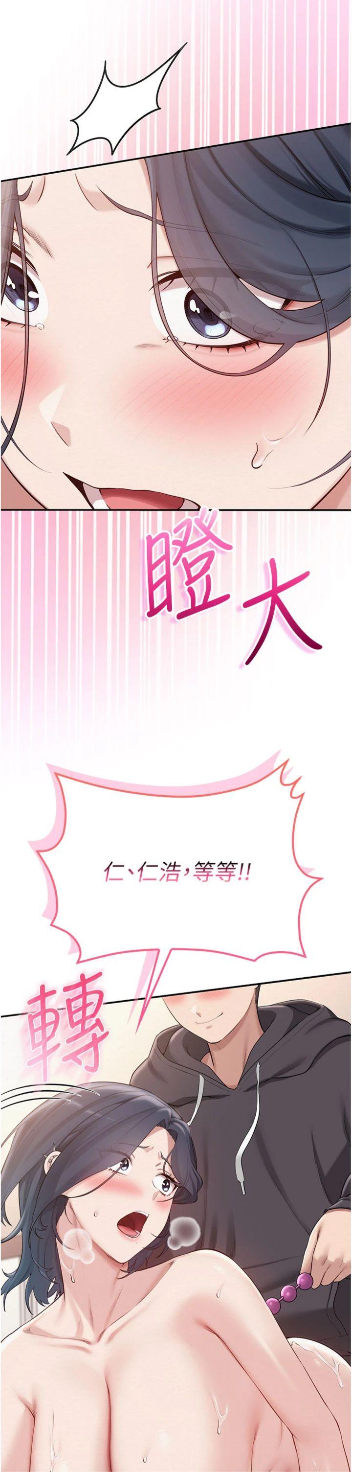 第26話 - 用肛門高潮了