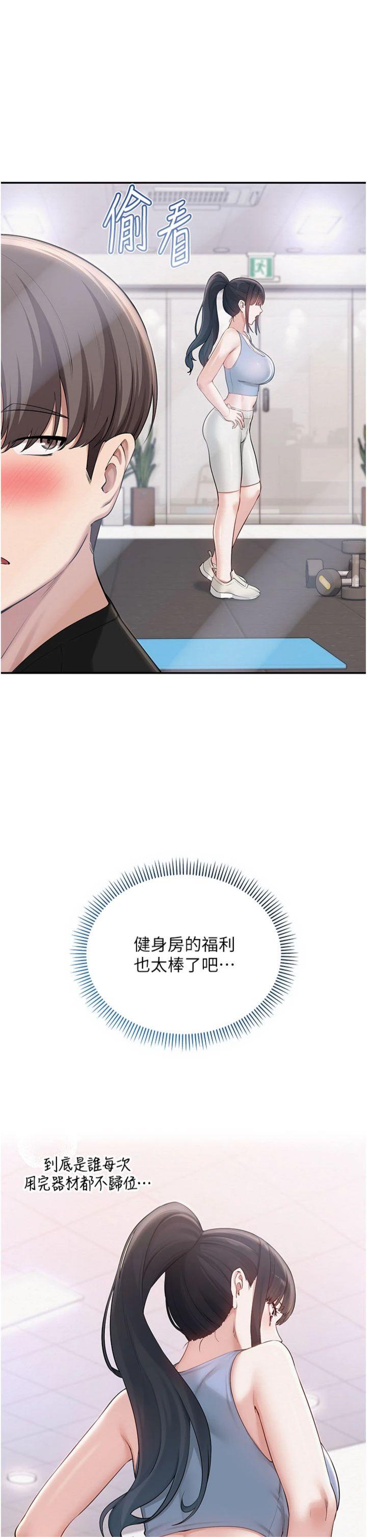 第27話 - 趁機戳濕學姐小穴