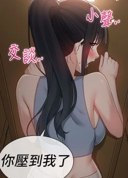 第28話 - 我是第一次幫人尻的封面的封面