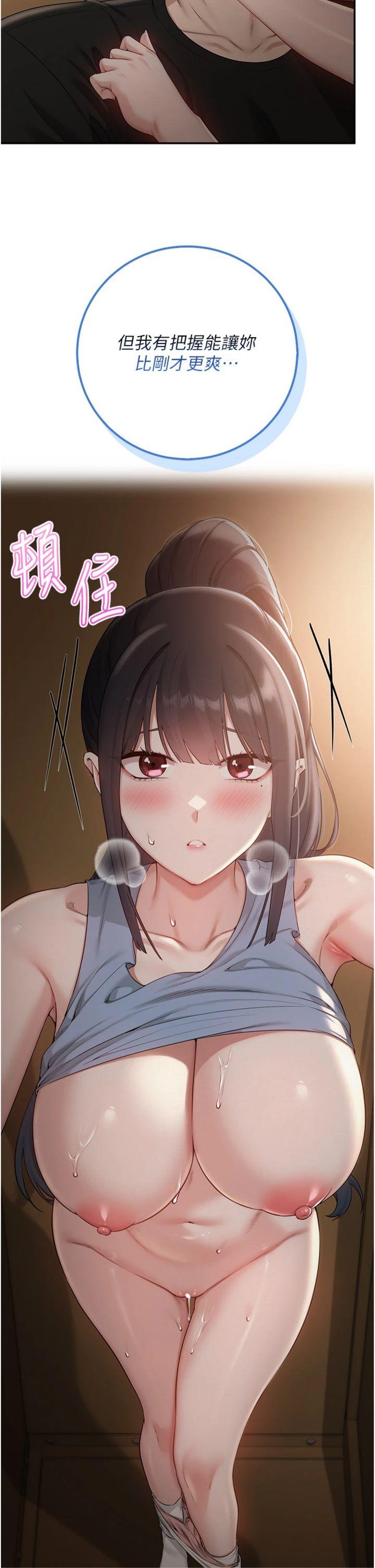 第30話 - 學姐是性慾怪獸?!