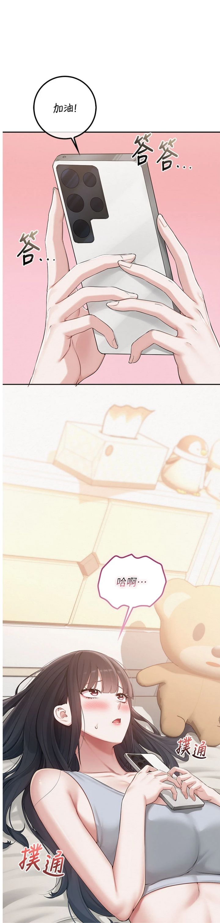 第31話 - 給你的迎新禮物♥