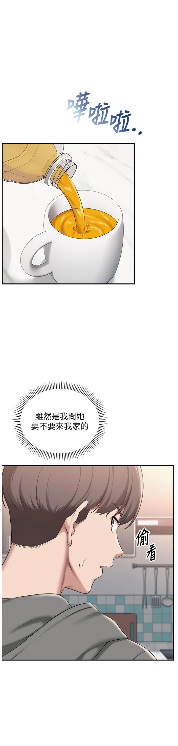 第32話 - 後宮再多添一人嗎?!