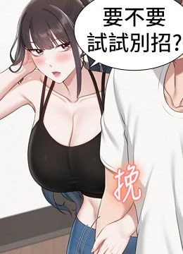 第32話 - 後宮再多添一人嗎?!的封面的封面