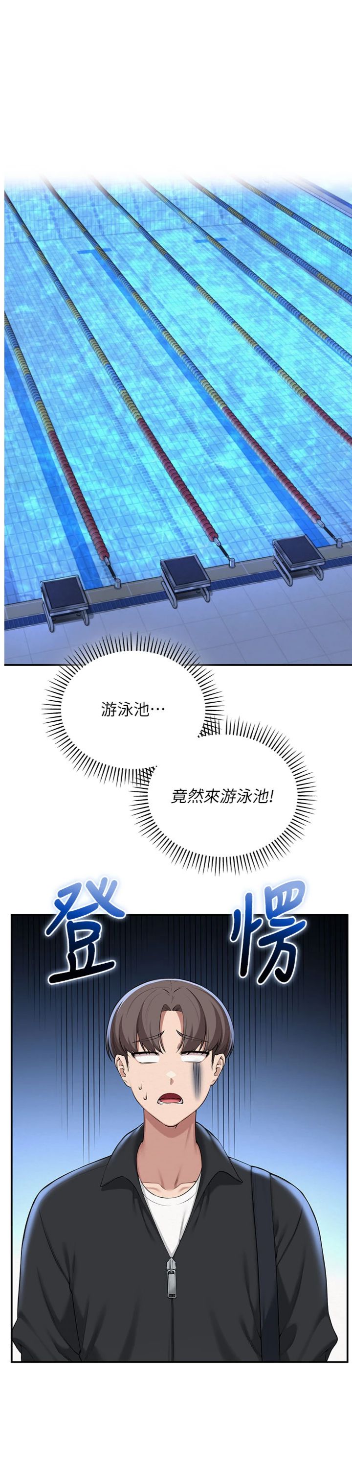 第33話 - 泳池的親密接觸