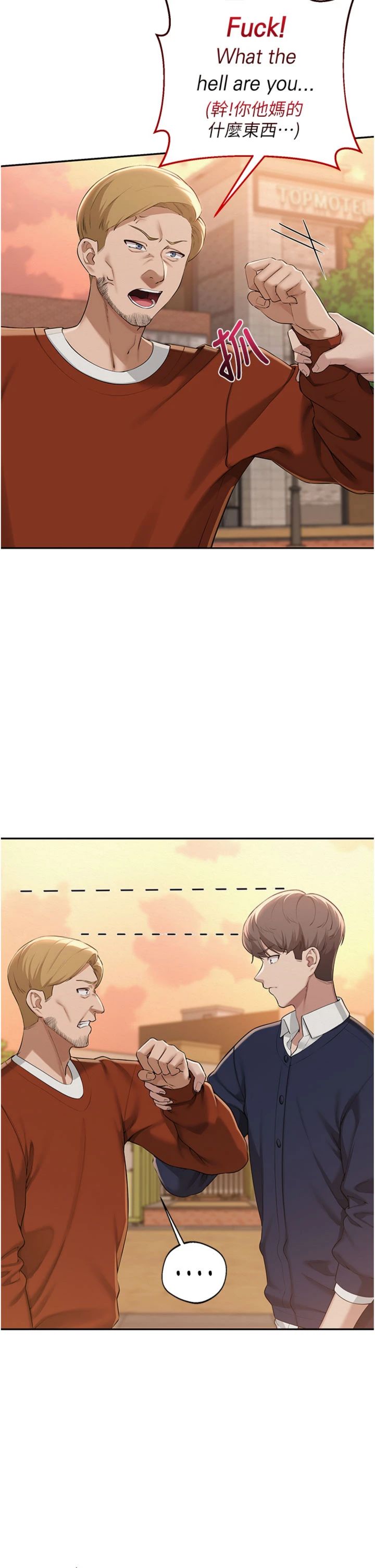 第41話 - 用身體報答你♥