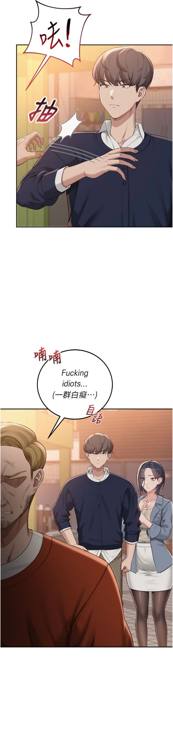 第41話 - 用身體報答你♥