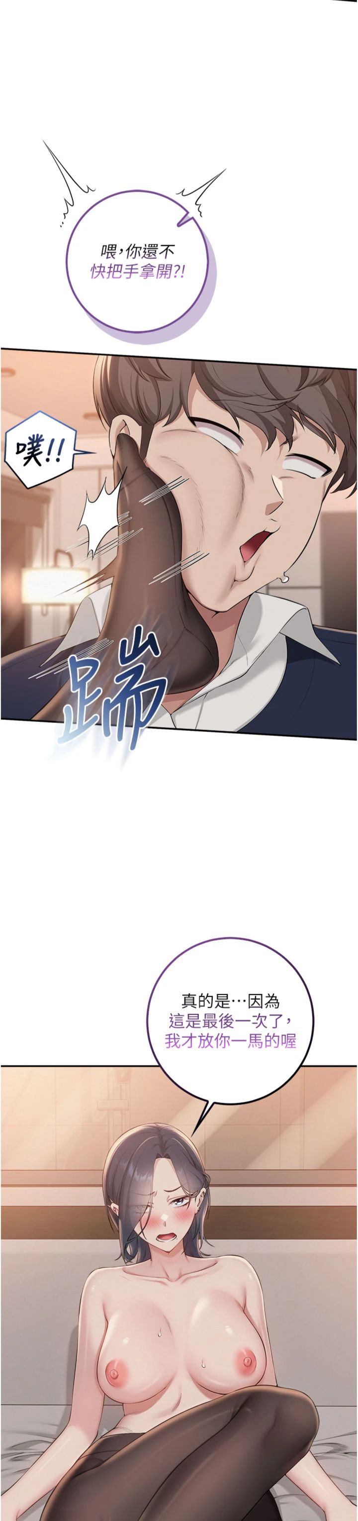 第44話 - 還有最後一個心願
