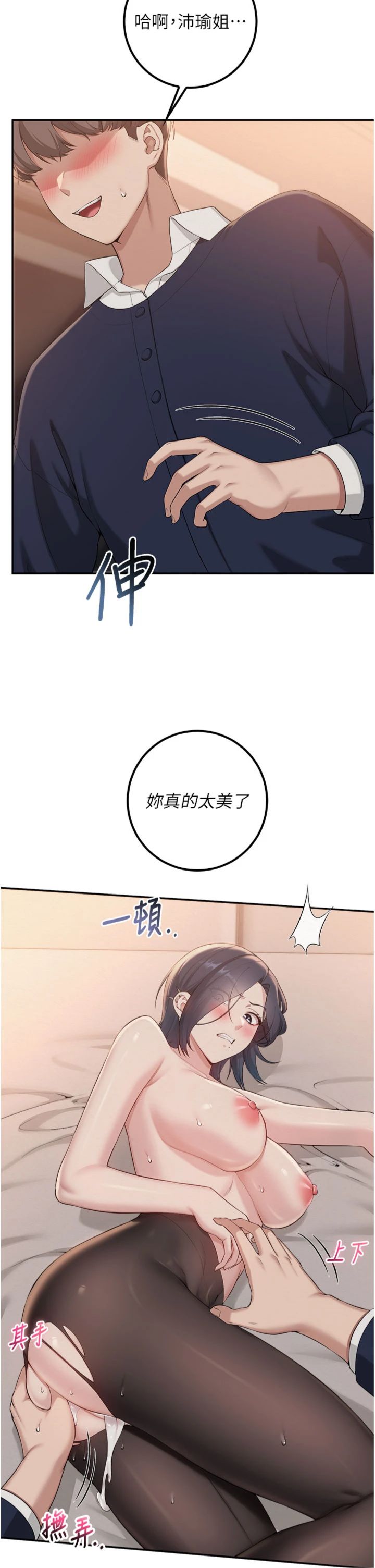 第44話 - 還有最後一個心願
