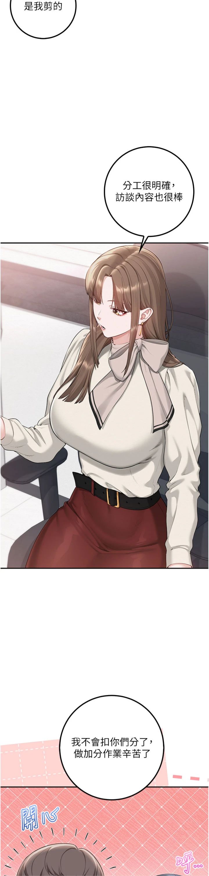 第45話 - 要對其他社員保密哦♥