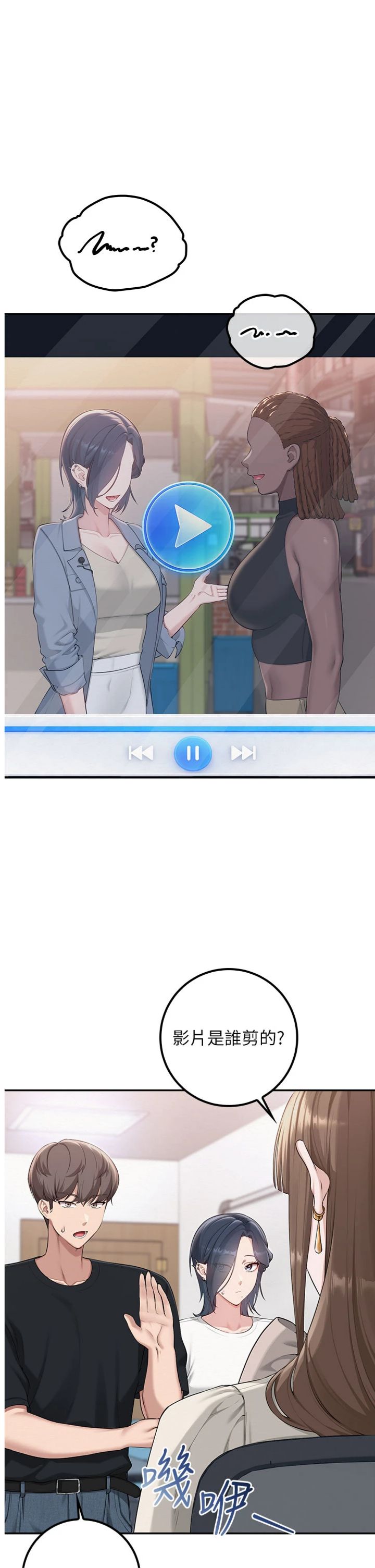 第45話 - 要對其他社員保密哦♥