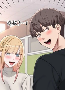 第45話 - 要對其他社員保密哦♥的封面的封面