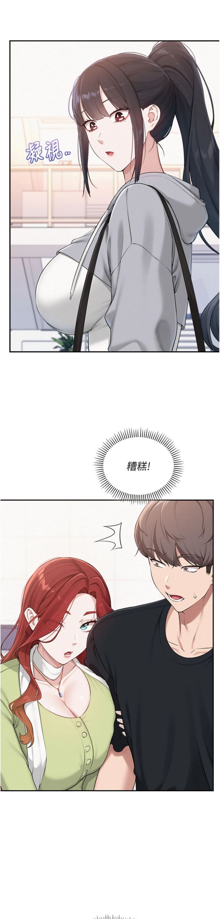 第46話 - 包廂裡的私密教學