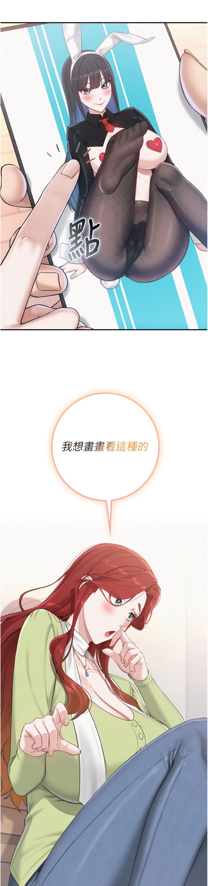 第47話 - 我是成人小說男主角?!