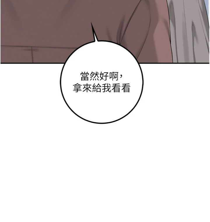 第48話 - 鹹濕的誘人對話!