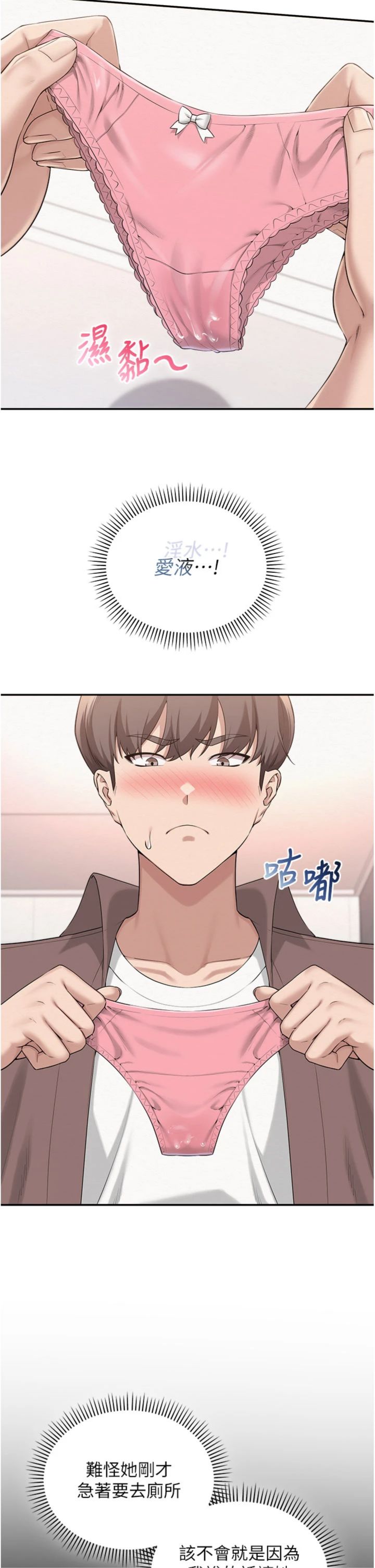 第49話 - 我來當人體模特兒♥