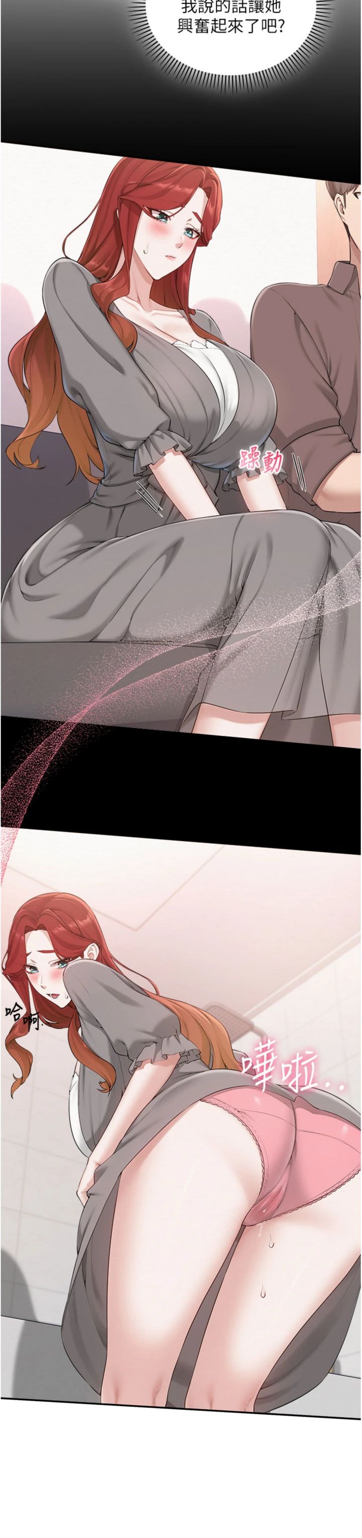 第49話 - 我來當人體模特兒♥