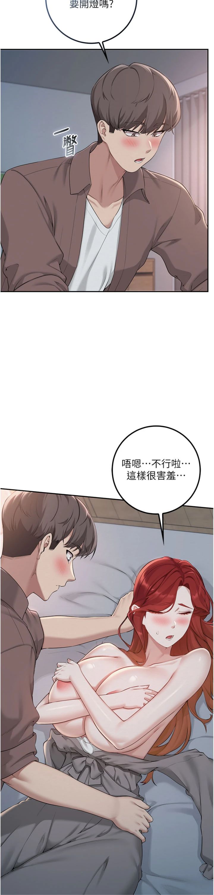 第50話 - 滿足學姐的性好奇